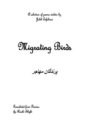 پرندگان مهاجر، ترجمه منتخبی از اشعار ژاله اصفهانی به انگلیسی توسط روحی شفیعی