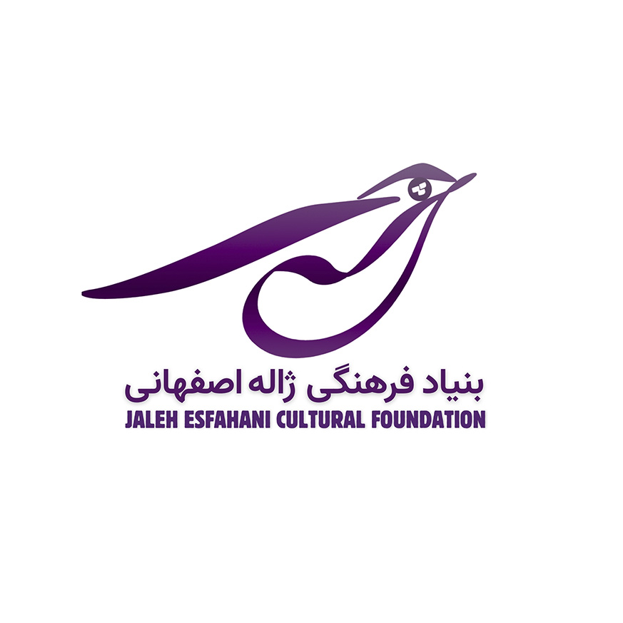 بنیاد فرهنگی ژاله اصفهانی